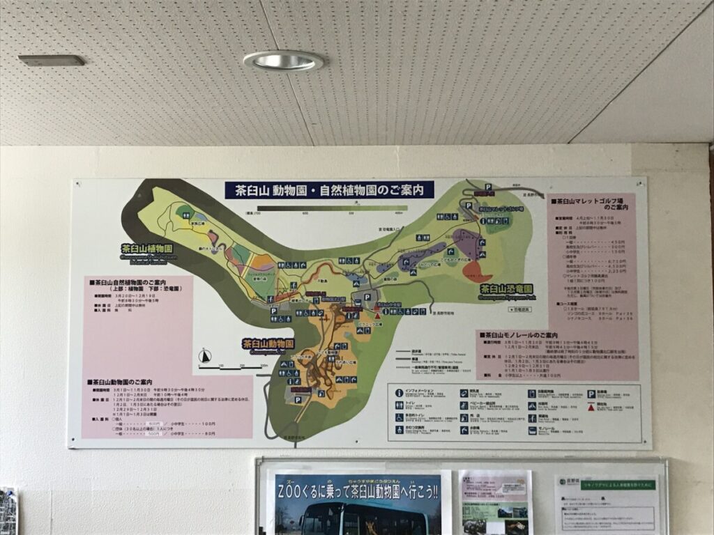 茶臼山動物園
