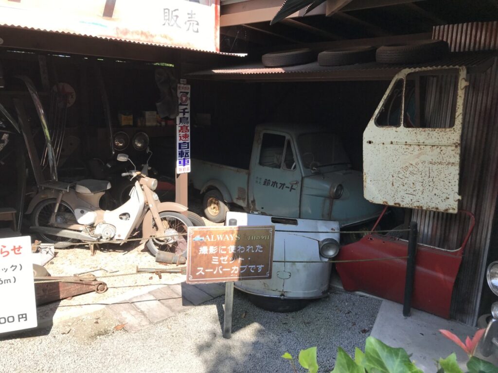 伊香保おもちゃと人形自動車博物館