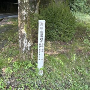 林道散策に行ってきました[群馬県高崎市で新車・届出済未使用車を買うならイソベモータース本店へ]