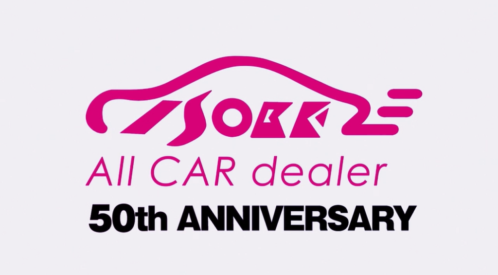 イソベモータース創業50周年